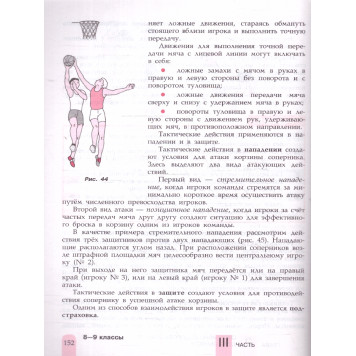 Матвеев Физическая культура 8-9 кл. Учебник. (Просв.)-1