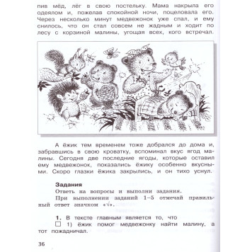 Матвеева, Бахтина Комплексные диагностические работы в начальной школе 3кл. (Просв)-2