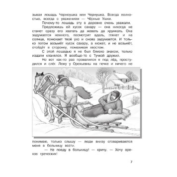 Матвеева, Бахтина Комплексные диагностические работы в начальной школе 4кл. (Просв)-2
