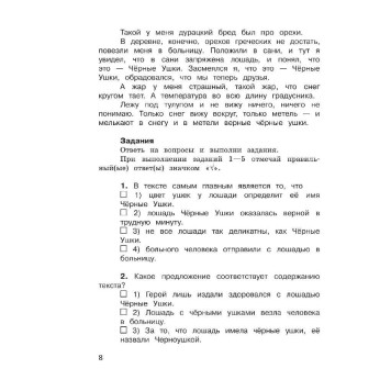 Матвеева, Бахтина Комплексные диагностические работы в начальной школе 4кл. (Просв)-3
