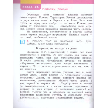 Чудинова, Букварева Окружающий мир 2 класс. Учебник в двух частях (Комплект)  (Просв.)-2