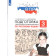 Мишакина, Александрова Подготовка к ВПР по русскому языку 3 класс (Просв)
