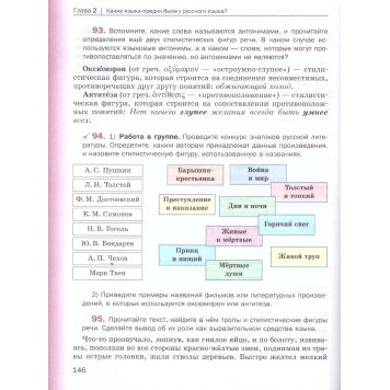 Шмелев Русский язык 7 кл. Учебник (Просв)-1