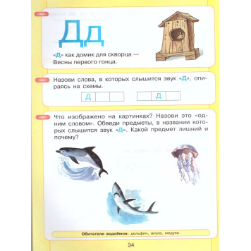Колесникова АЗБУКА. Мой первый учебник.Читаю и пишу. Рабочая тетрадь в двух частях (Комплект) /Игнатьева  (Просв)-2