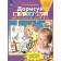 Колесникова Дорисуй и раскрась. Рабочая тетрадь для детей 4-5 лет (Просв)