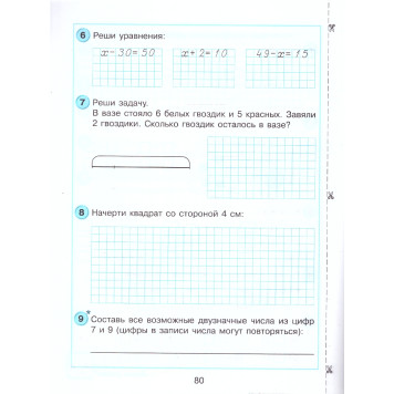 Петерсон Самостоятельные и контрольные работы. Выпуск.1. Варианты 1 и 2/Углубленный уровень (Комплект) (Просв)-2