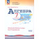 Алгебра 7 кл. Дидактические материалы/ Звавич, Кузнецова (Просв.)