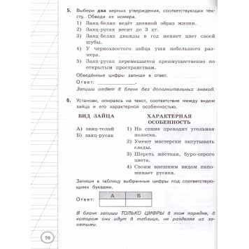 ВПР Читательская грамотность 4 кл. 10 вариантов Типовые задания/Трофимова, Языканова (Экзамен)-1