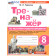 Тренажер по Истории нового времени 8 кл. УМК Юдовская/Чернова(Экзамен)