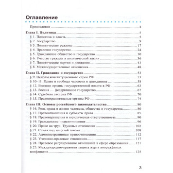УМК Боголюбов Обществознание 9 кл. Рабочая тетрадь/Митькин (Экзамен)-1