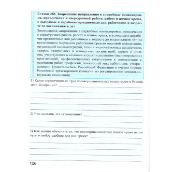 УМК Боголюбов Обществознание 9 кл. Рабочая тетрадь/Митькин (Экзамен)-2
