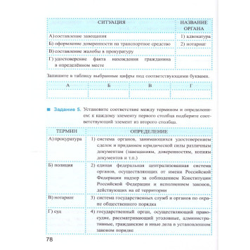 УМК Боголюбов Обществознание 9 кл. Рабочая тетрадь/Митькин (Экзамен)-3
