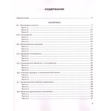 УМК Боголюбов Обществознание 9 кл. Тесты/Краюшкина (Экзамен)-1