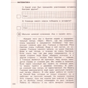 ВПР Большой суперсборник тренировочных вариантов 4 кл. 45 вариантов. Русский язык, Математика,Окружающий мир/Хиленко, Батырева(АСТ)-2