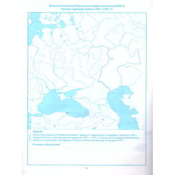 УМК Торкунов История России 8 кл. Контурные карты (Экзамен)-2