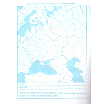 УМК Торкунов История России 9 кл. Контурные карты (Экзамен)-3