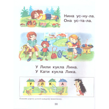 Павлова Азбука с крупными буквами (Эксмо)-2