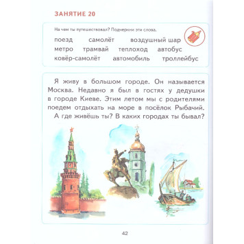Павлова Читаем после "Азбуки с крупными буквами" (Эксмо)-1