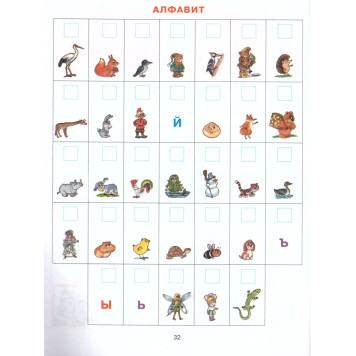 Колесникова Прописи для дошкольников 5-6 лет (Просв)-2