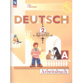 Бим Немецкий язык 2кл. Рабочая тетрадь в двух частях (Комплект) (ПРОСВ.)