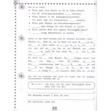 Бим Немецкий язык 5кл. Рабочая тетрадь (ПРОСВ.)-2