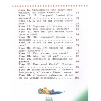 Бим Немецкий язык 2 класс. Учебник в двух частях (Комплект) (Просв.)-2
