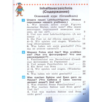 Бим Немецкий язык 2 класс. Учебник в двух частях (Комплект) (Просв.)-4