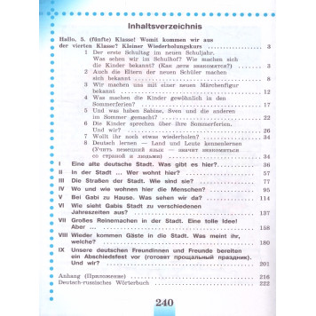 Бим Немецкий язык 5 класс. Учебник (Просв.)-2