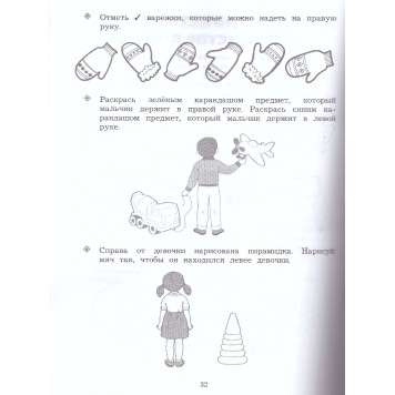 Кочурова, Кузнецова Готовимся к школе Пособие для будущих первоклассников (Просв)-1