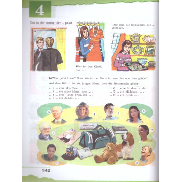 Бим Немецкий язык 8 класс. Учебник (Просв.)-2