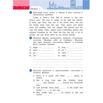 Афанасьева, Михеева Английский язык "Rainbow English" 4кл. Рабочая тетрадь в двух частях (Комплект) (Просв)-1