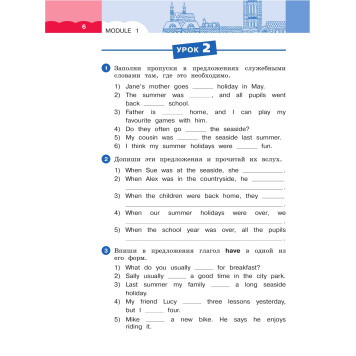 Афанасьева, Михеева Английский язык "Rainbow English" 4кл. Рабочая тетрадь в двух частях (Комплект) (Просв)-2