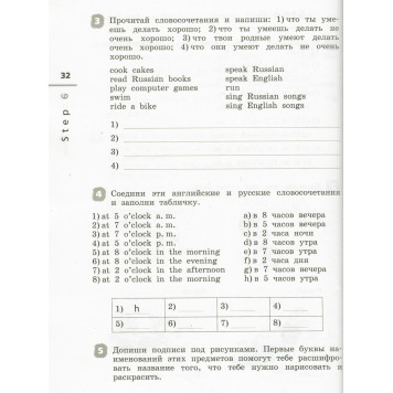 Афанасьева, Михеева Английский язык "Rainbow English" 3 кл. Рабочая тетрадь  (Просв)-1