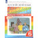 Афанасьева, Михеева Английский язык "Rainbow English" 6кл. Рабочая тетрадь (Просв)