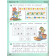 Петерсон Игралочка Математика для дошкольников 4-5 лет. Часть 2 (Просв)