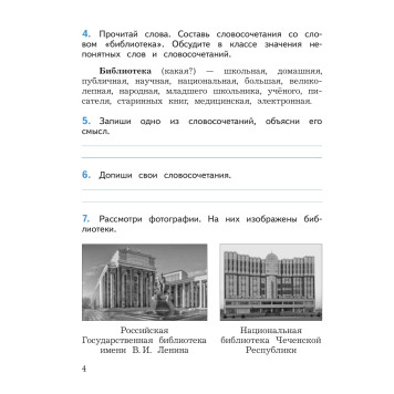 Бойкина, Бубнова (Школа России) Литературное чтение 2 кл. Смысловое чтение/УМК Климанова  (Просв.)-2