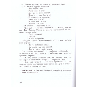 Бойкина, Бубнова (Школа России) Литературное чтение 3 кл. Смысловое чтение/УМК Климанова  (Просв.)-2