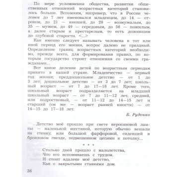Бойкина, Бубнова (Школа России) Литературное чтение 4 кл. Смысловое чтение/УМК Климанова  (Просв.)-1