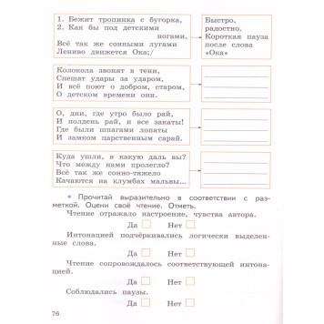 Бойкина, Бубнова (Школа России) Литературное чтение 4 кл. Работа с текстом/УМК Климанова (Просв.)-2