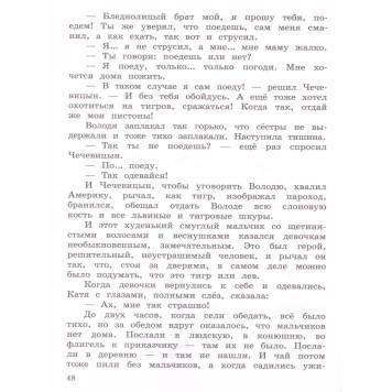 Бойкина, Бубнова (Школа России) Литературное чтение 4 кл. Работа с текстом/УМК Климанова (Просв.)-1