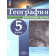 Контурные карты (универсальные) География 5кл. С новыми регионами/Дронов (Просв.)