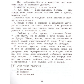 Долгова Чтение. 2 кл. Диагностика читательской компетентности (Интеллект ИД)-2