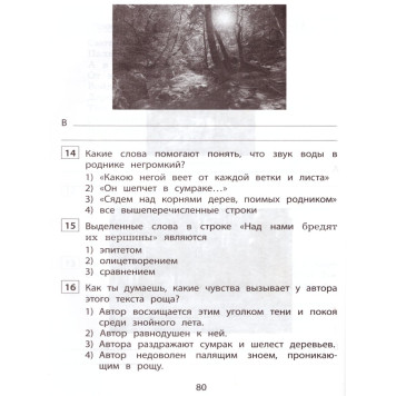 Долгова Чтение. 3 кл. Диагностика читательской компетентности (Интеллект ИД)-2