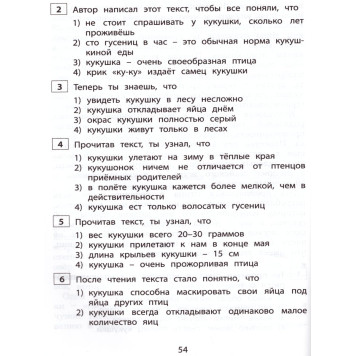 Долгова Чтение. 3 кл. Диагностика читательской компетентности (Интеллект ИД)-1