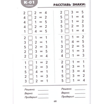 Погодин Математические разминки 1 кл. (Интеллект ИД)-1