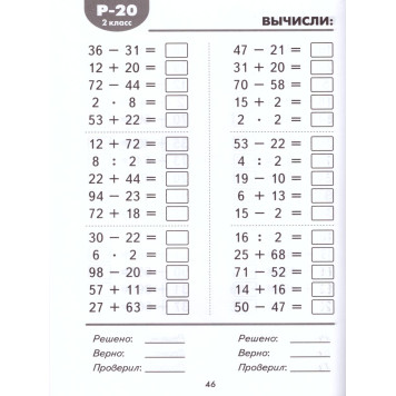 Погодин Математические разминки 2 кл. (Интеллект ИД)-1