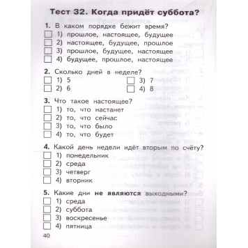 КИМ Окружающий мир 1 кл/Яценко (Вако)-2