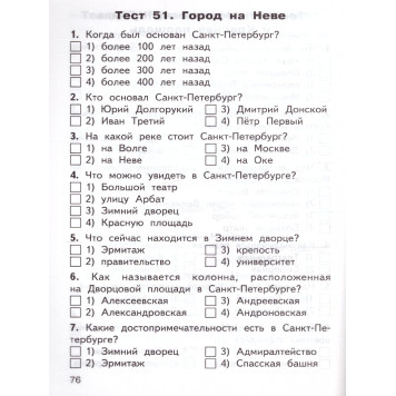 КИМ Окружающий мир 2 кл/Яценко (Вако)-2