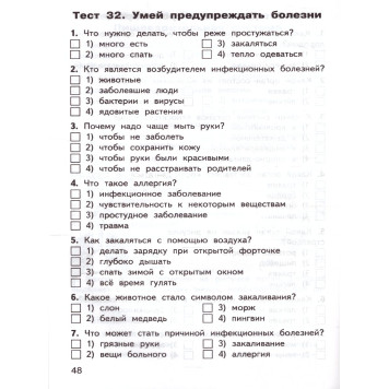 КИМ Окружающий мир 3 кл/Яценко (Вако)-1