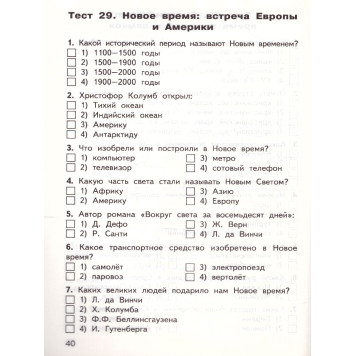 КИМ Окружающий мир 4 кл/Яценко (Вако)-1